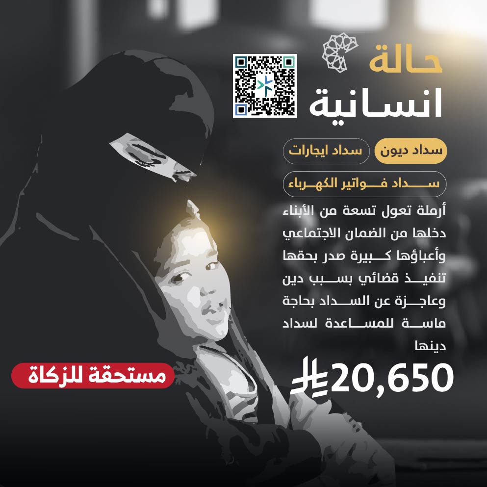 حالة طارئة رقم 594847